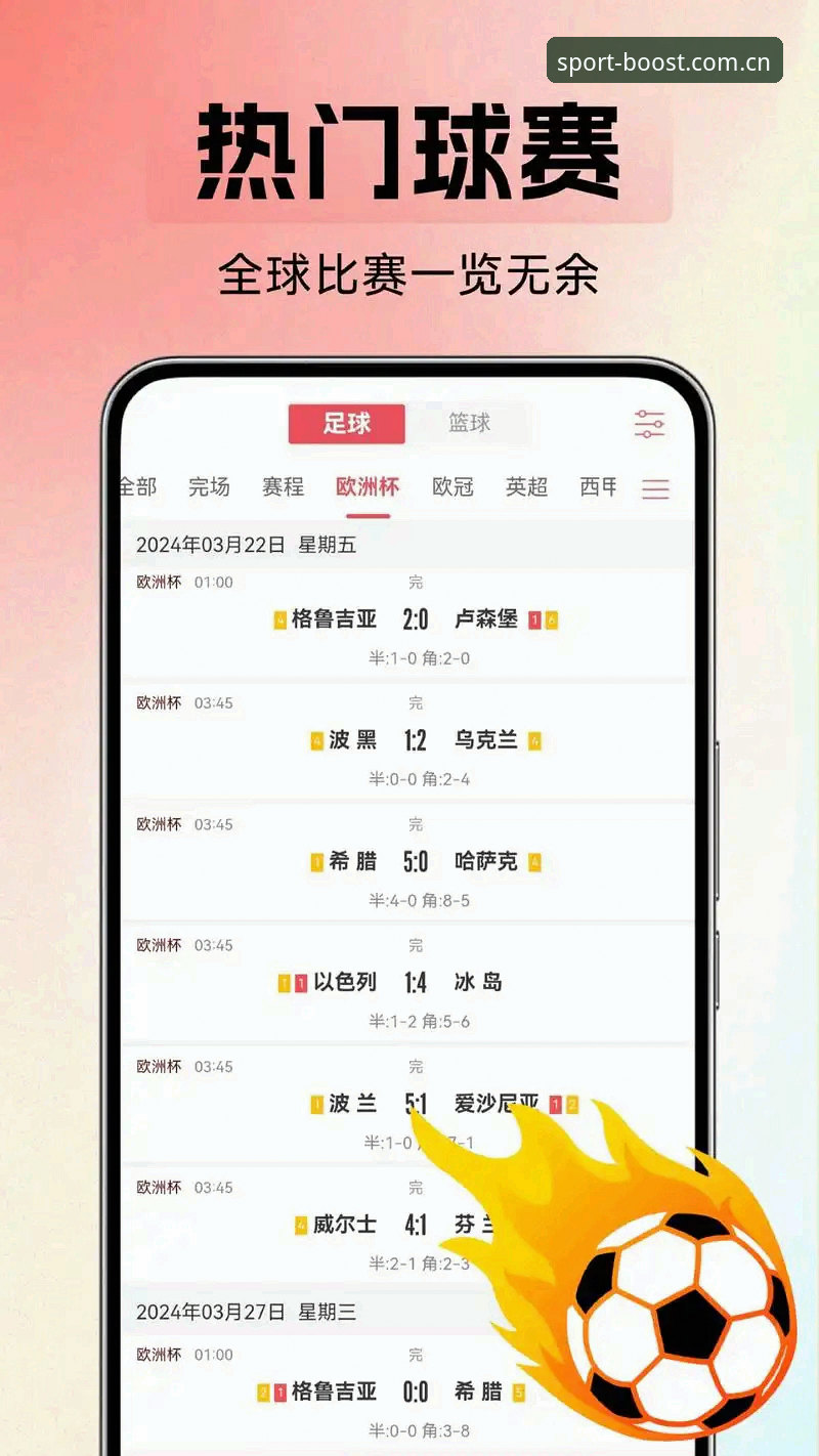 BSports体育APP安卓版 BSports体育APP安卓版详解:从下载到玩转赛事的完整指南