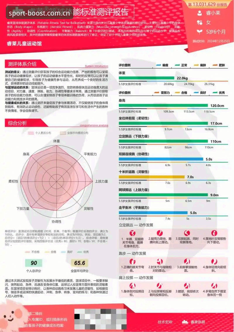 BSports体育赛事 BSports平台体育赛事体验深度评测:v2.1.0版本功能、延迟与数据对比分析